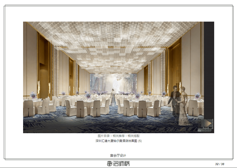 会议新风向：酒店预订趋势洞察